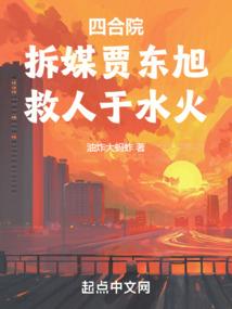 恶魔的卖身契