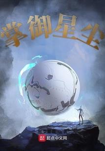 星海之尘