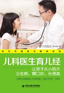 不可思议的传说