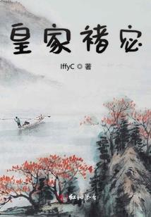 残荒志