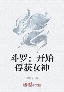 继承者之时之禁锢