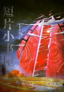 飞想