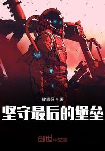 罪在异界能赎否？