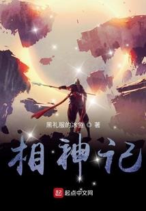 巨贾传