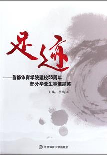 异国征途