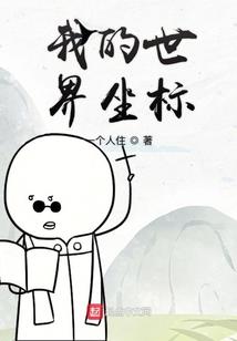 梦的四维空间