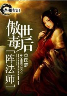逍遥仙子