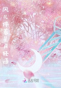 我的傲娇蛇夫