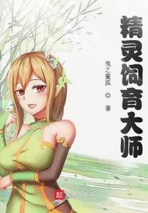 诡司通鉴