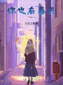 那个夏天最忧伤的故事