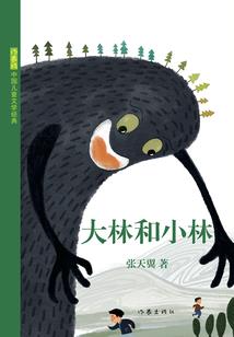 宿命法则