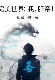 万界之天师
