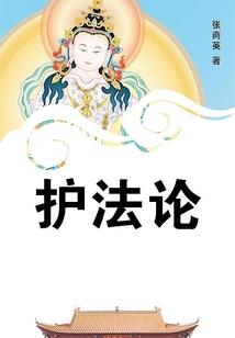 梦人说