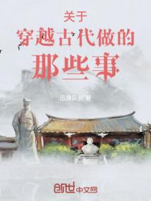 我要回上界