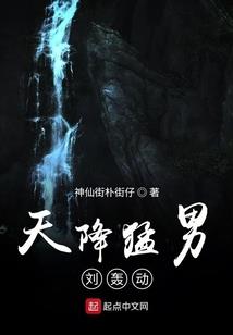 攀前世耀眼光芒