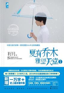 骑士守护