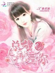 我可不是好孩子