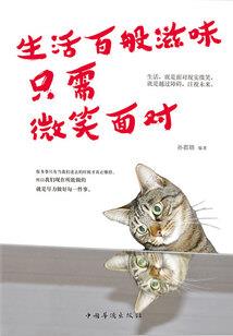 墓冢传
