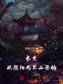 黑化男神制造：妖孽局长，你别跑
