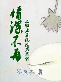 温柔绝杀：一辈子的痛