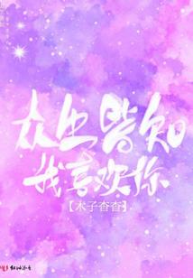 世家霸道爱