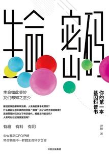名门重生