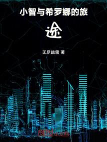 帮鬼复仇之穿越系统