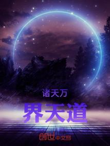 让你炼器，你炼出位面级仙宫？