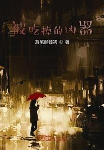 风过栏木