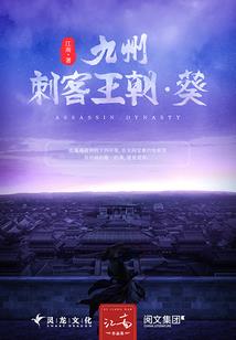 琉璃心——双程