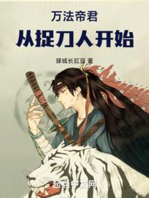 给某人画漫画用的小说