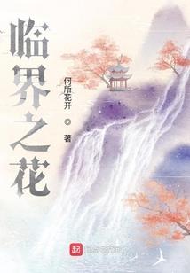 女儿国的王子二分之一