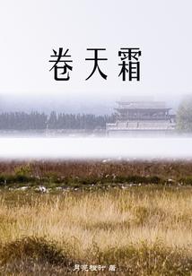 墨月传说