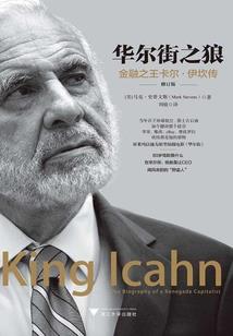 妖尾之西卡的苍炎