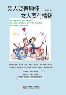 后半生，夫人做主