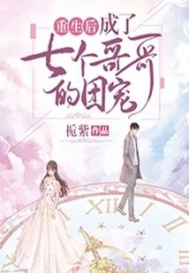 囚禁-冥王的无心妹妃