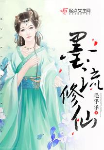 后继为魔