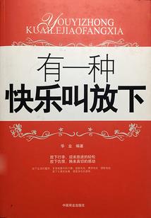 娇宠农家：腹黑相公特工妻