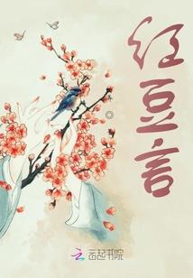 陶醉