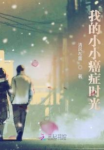 我们微微颤抖的青春