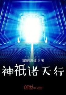 鬼王追妻：废柴嫡女三小姐