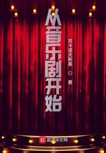 吸血鬼异世游