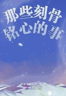 穿越之婢女修真传