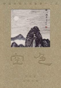 不死者之录