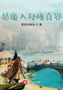 永夜魔域