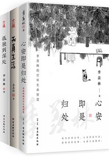 铩羽一梦