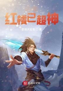 元气少年修仙记