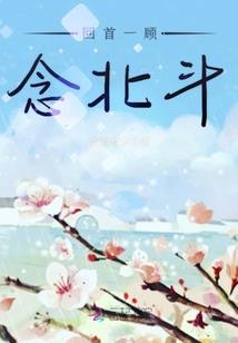 我的修神