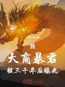 陈大力的超凡人生