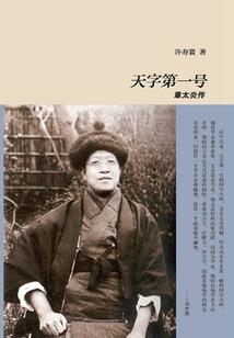 次元修仙界